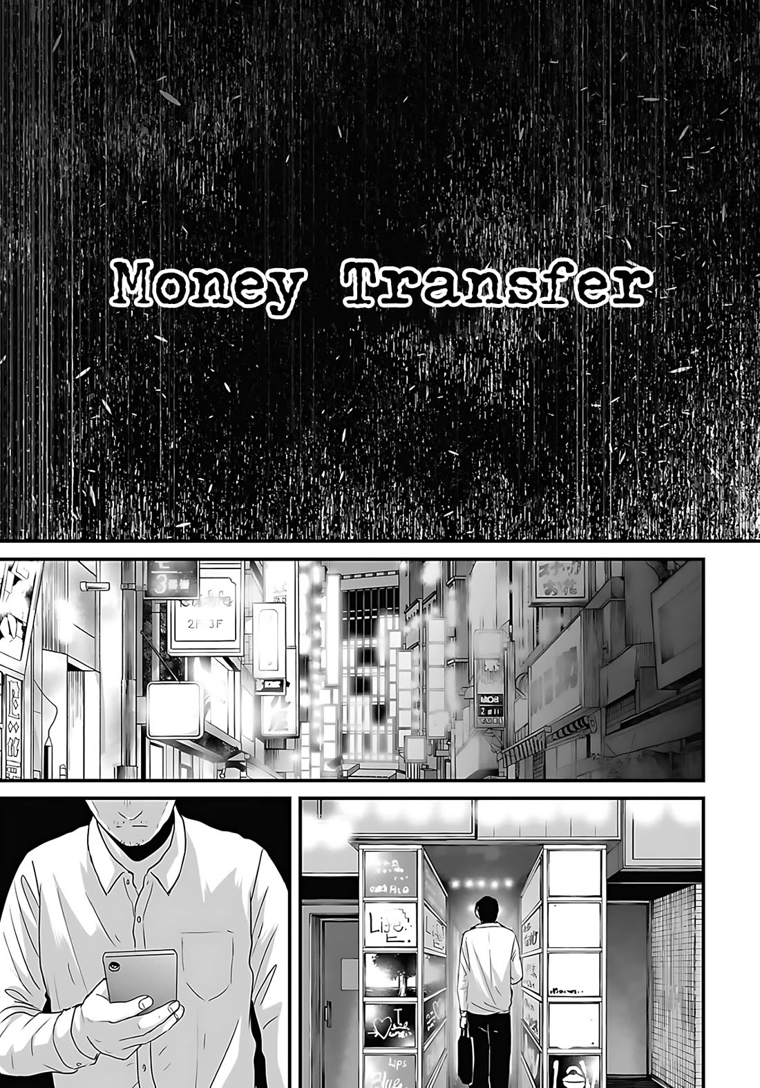 Fear: Reiwa Ghost Story Chapter 48 page 3 - Chapter 48: Money Transfer