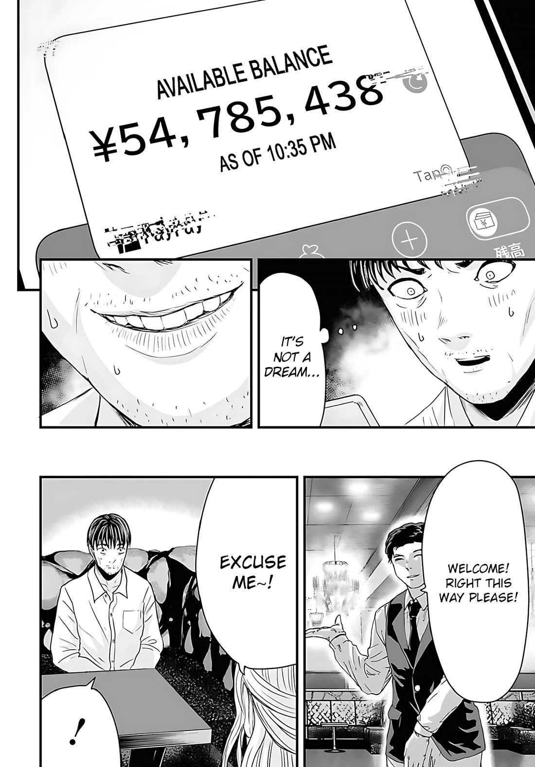 Fear: Reiwa Ghost Story Chapter 48 page 4 - Chapter 48: Money Transfer