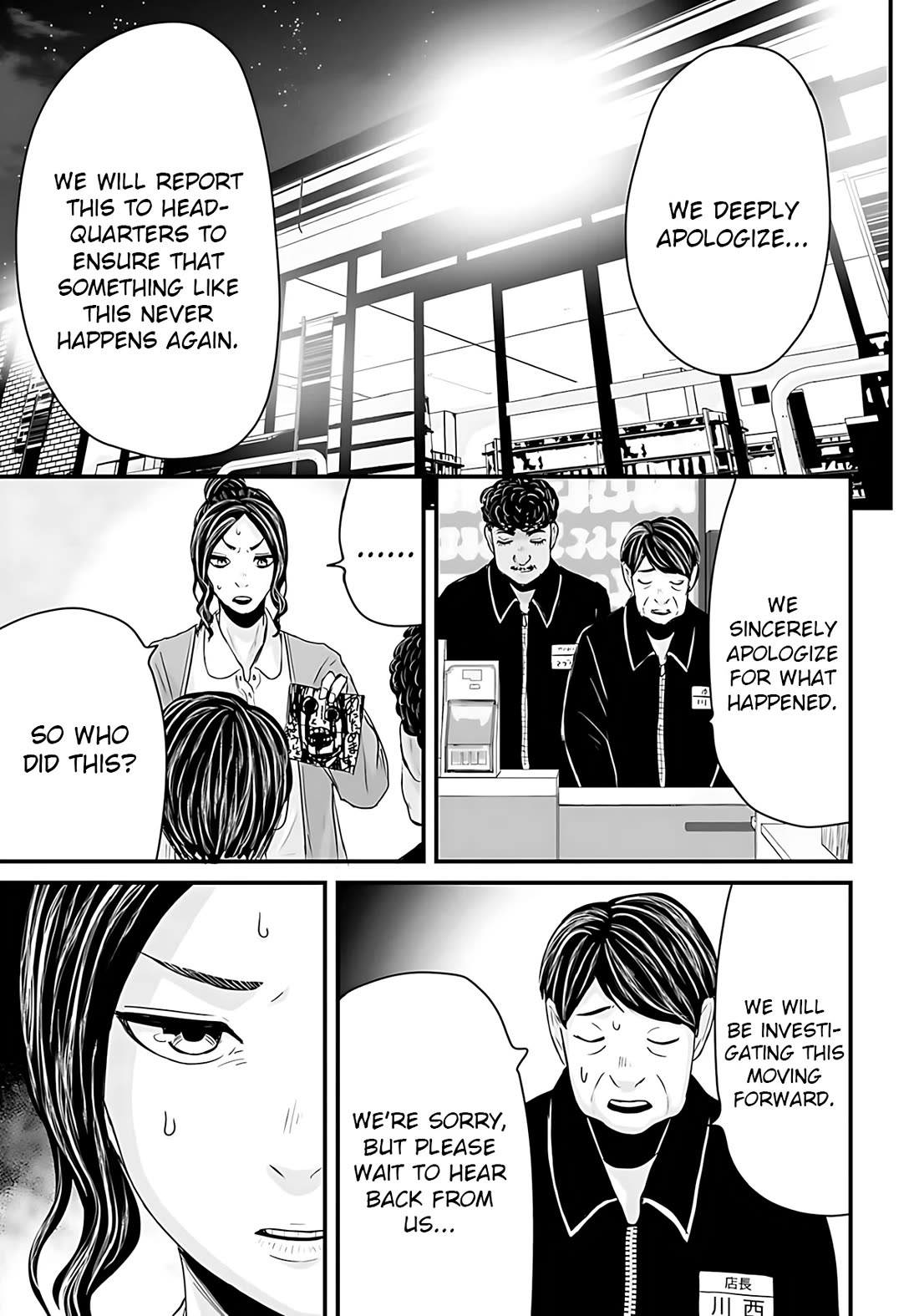 Fear: Reiwa Ghost Story Chapter 49 page 5 - Chapter 49: Bento