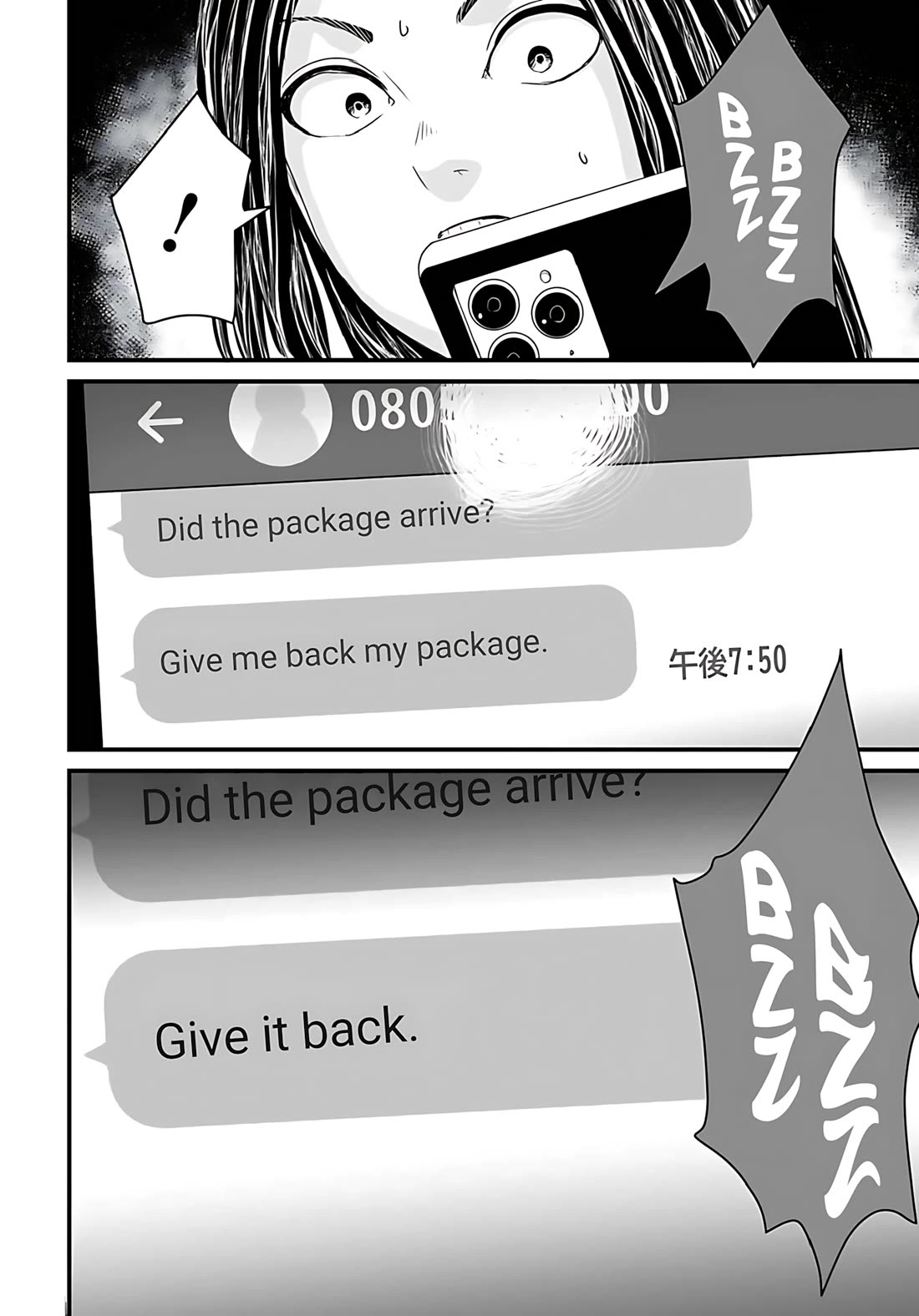 Fear: Reiwa Ghost Story Chapter 55 page 8 - Chapter 55: SMS Scam