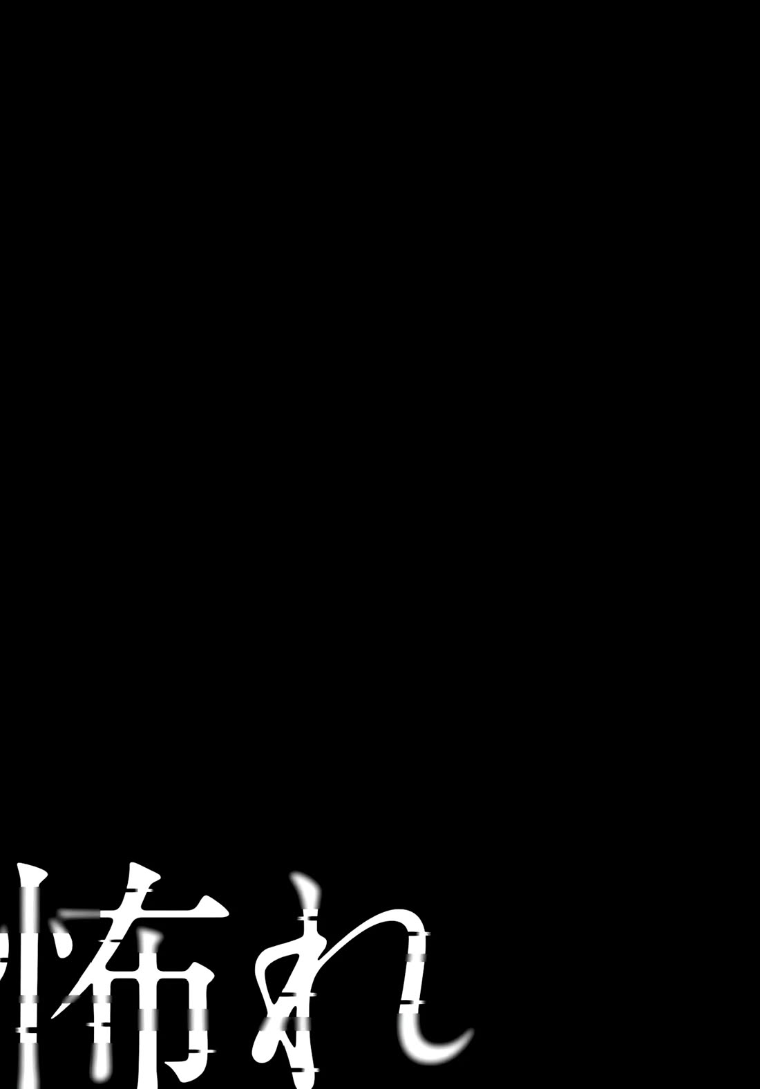 Fear: Reiwa Ghost Story Chapter 56 page 13 - Chapter 56: Eating Everything Up