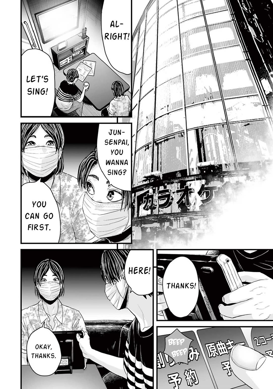 Fear: Reiwa Ghost Story Chapter 6 page 10 - Chapter 6: Mask