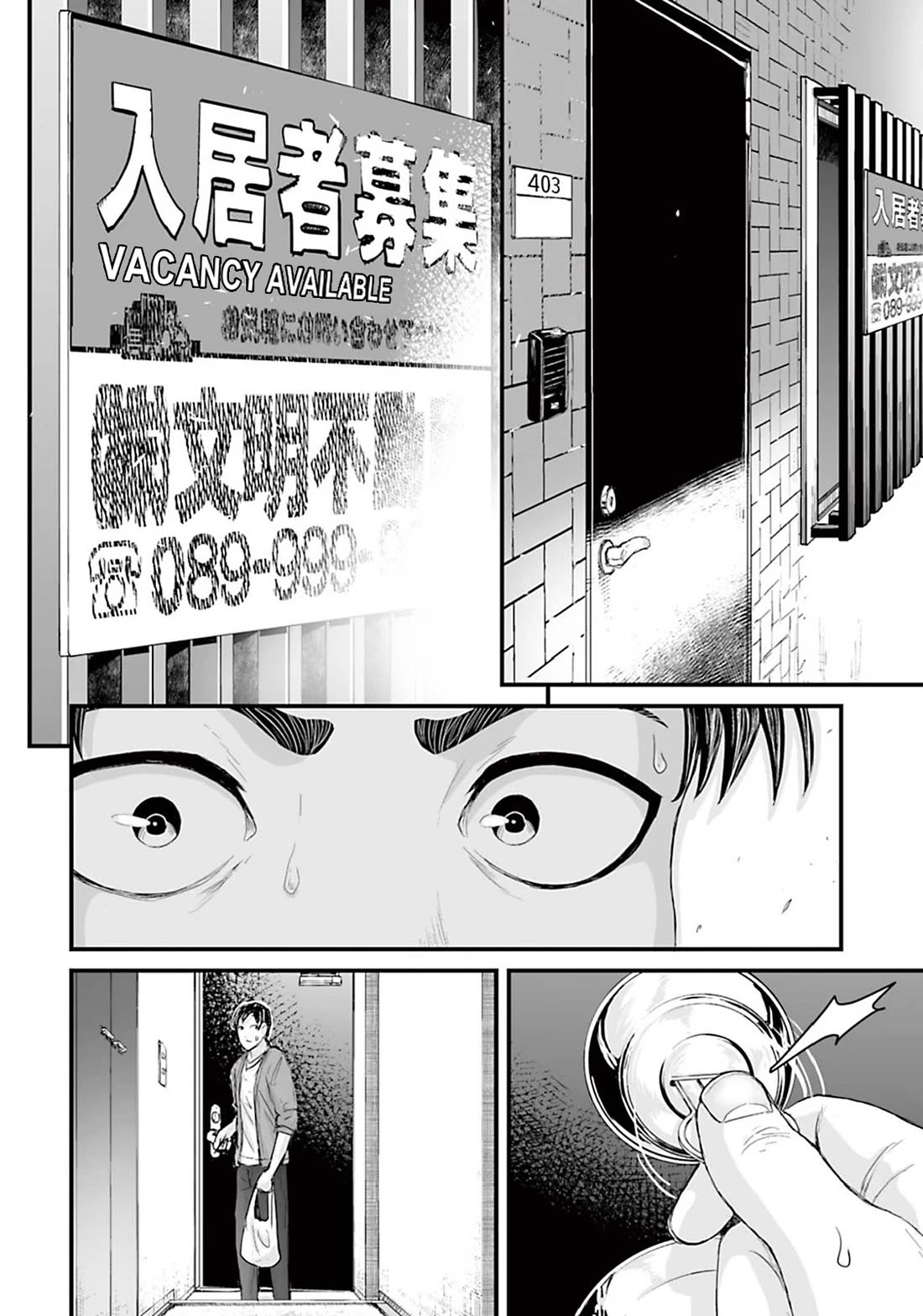 Fear: Reiwa Ghost Story Chapter 9 page 10 - Chapter 9: Robot Vacuum Cleaner