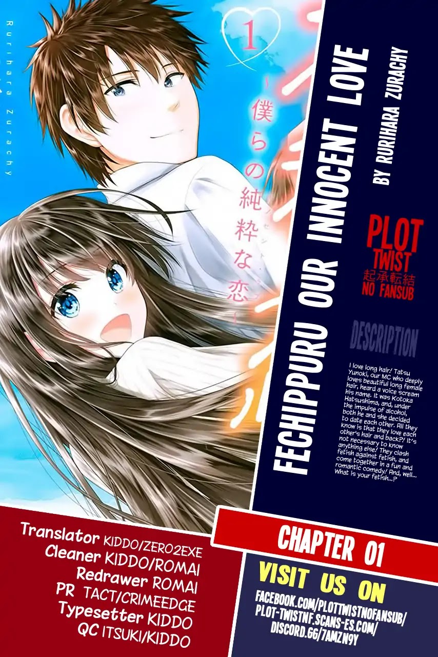 Fechippuru ~Our Innocent Love~ Chapter 1 page 1 - Chapter 1: Fetish x Fetish