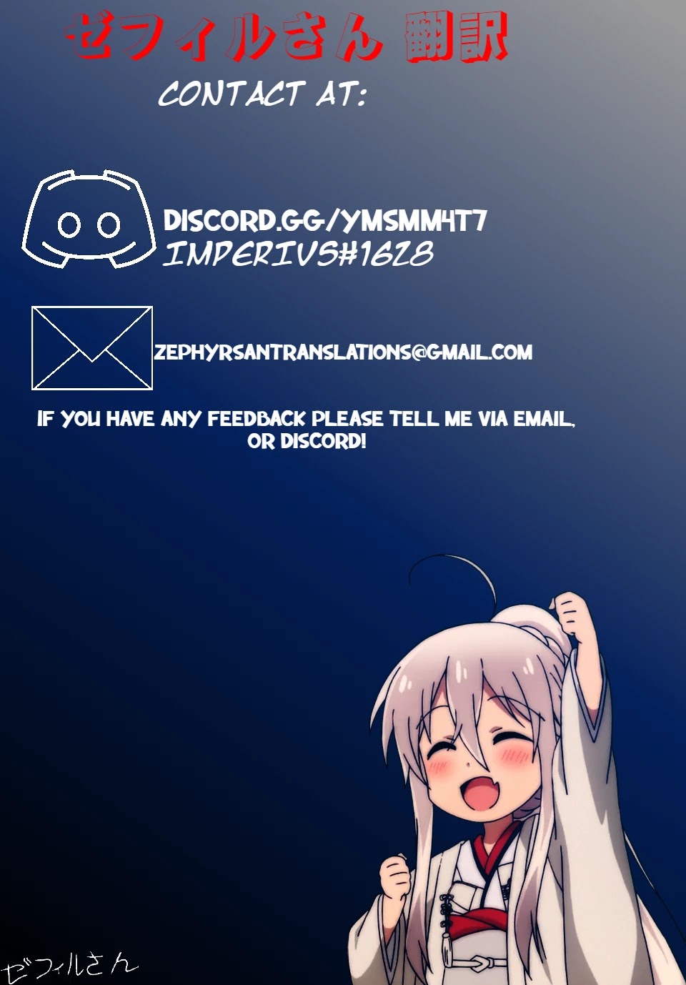 Fechippuru ~Our Innocent Love~ Chapter 108 page 11 - Chapter 108: Let's play together!