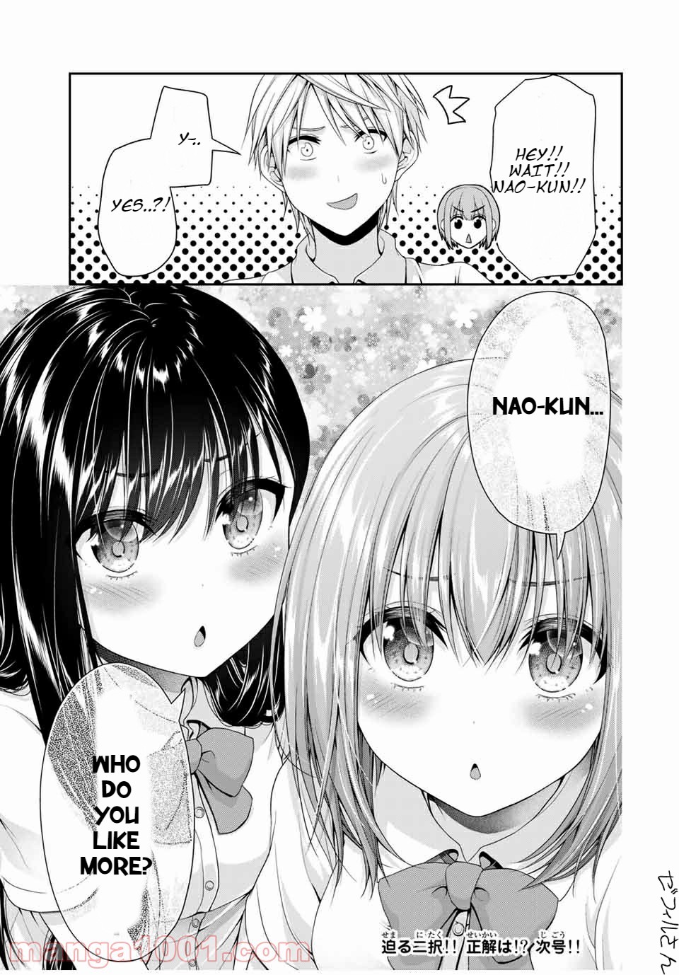 Fechippuru ~Our Innocent Love~ Chapter 108 page 9 - Chapter 108: Let's play together!