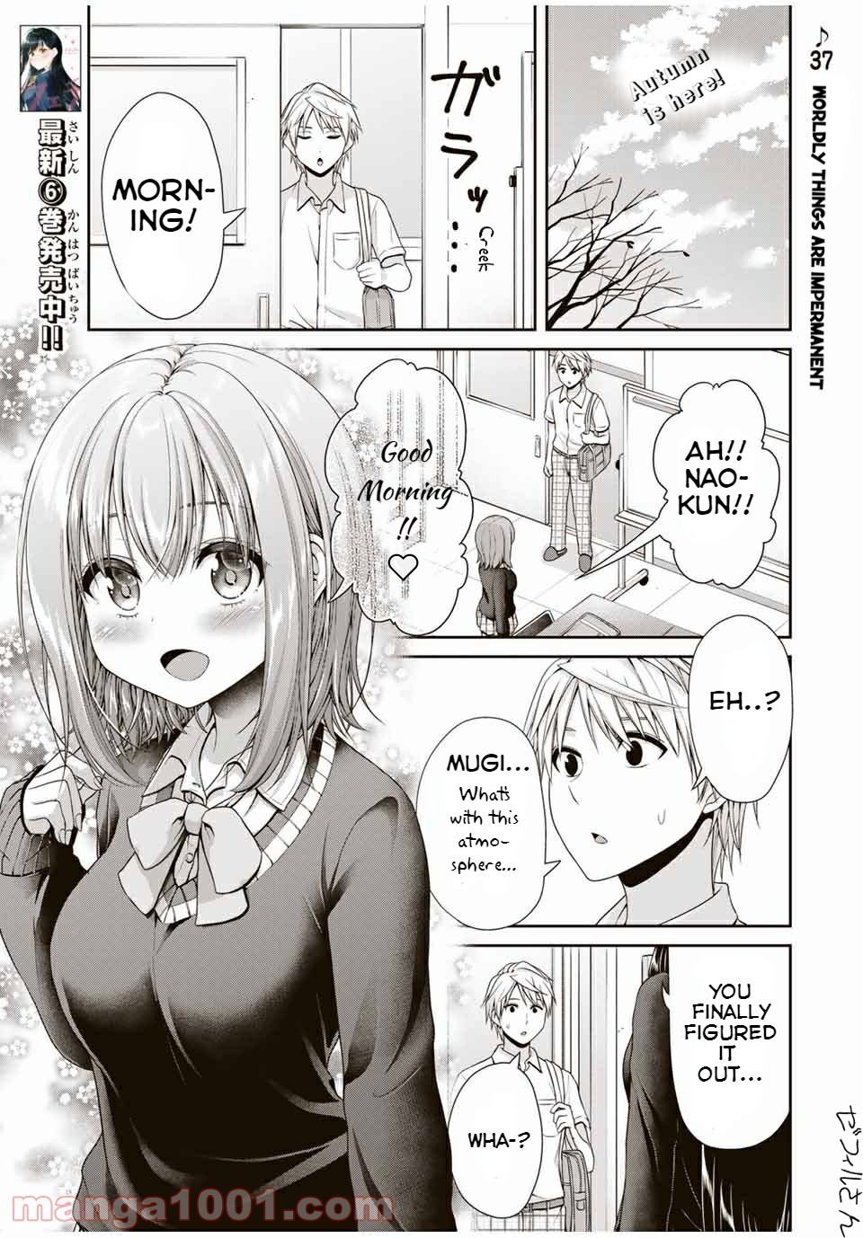 Fechippuru ~Our Innocent Love~ Chapter 110 page 1 - Chapter 110: Worldly things are impermanent