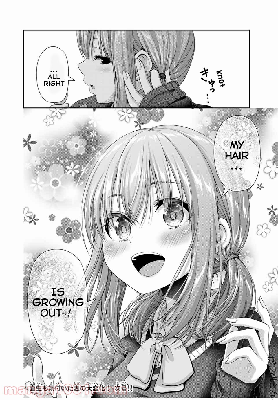 Fechippuru ~Our Innocent Love~ Chapter 111 page 8 - Chapter 111: The Feelings of Being Tied to Someone