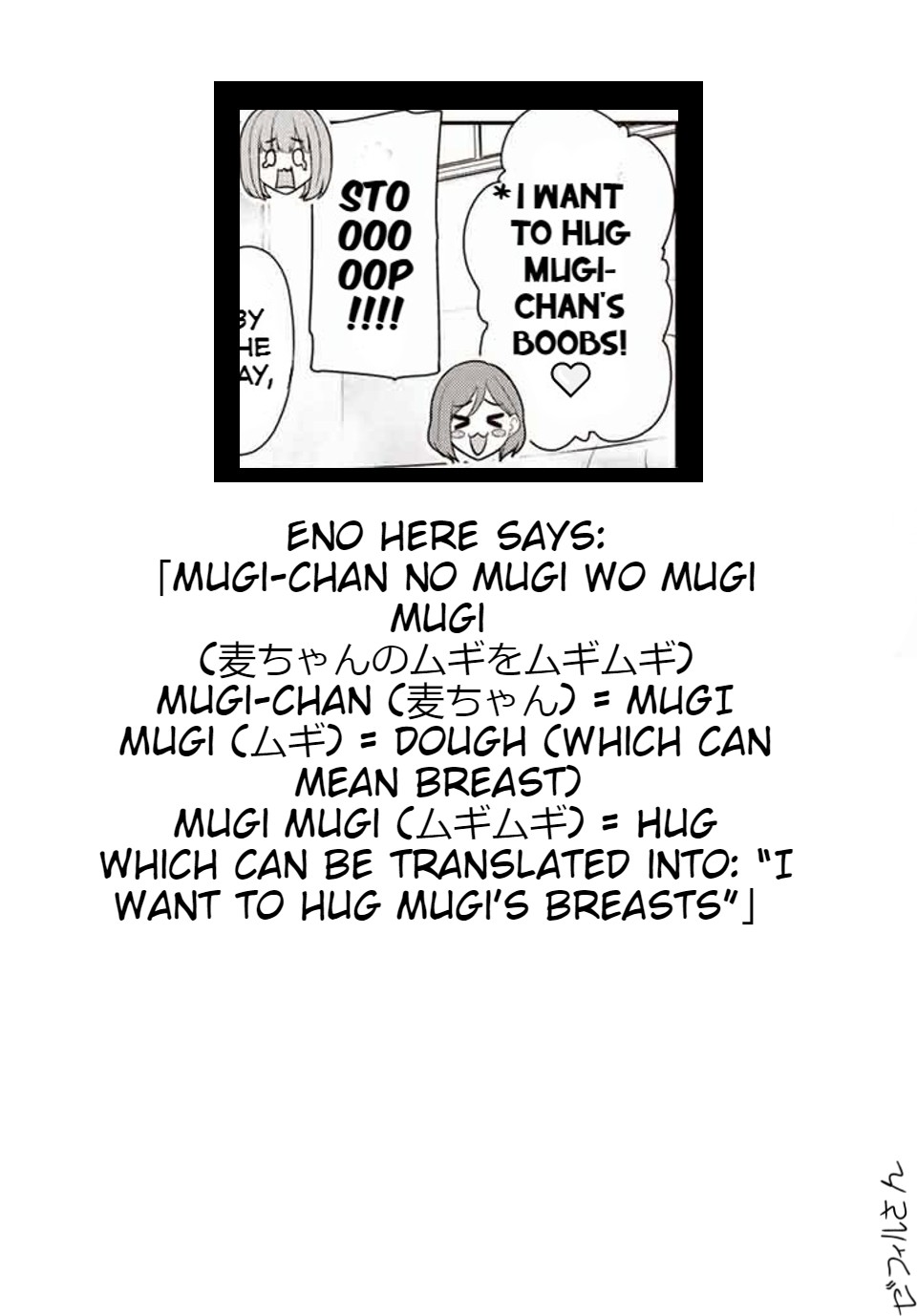 Fechippuru ~Our Innocent Love~ Chapter 116 page 2 - Chapter 116: Third Episode
