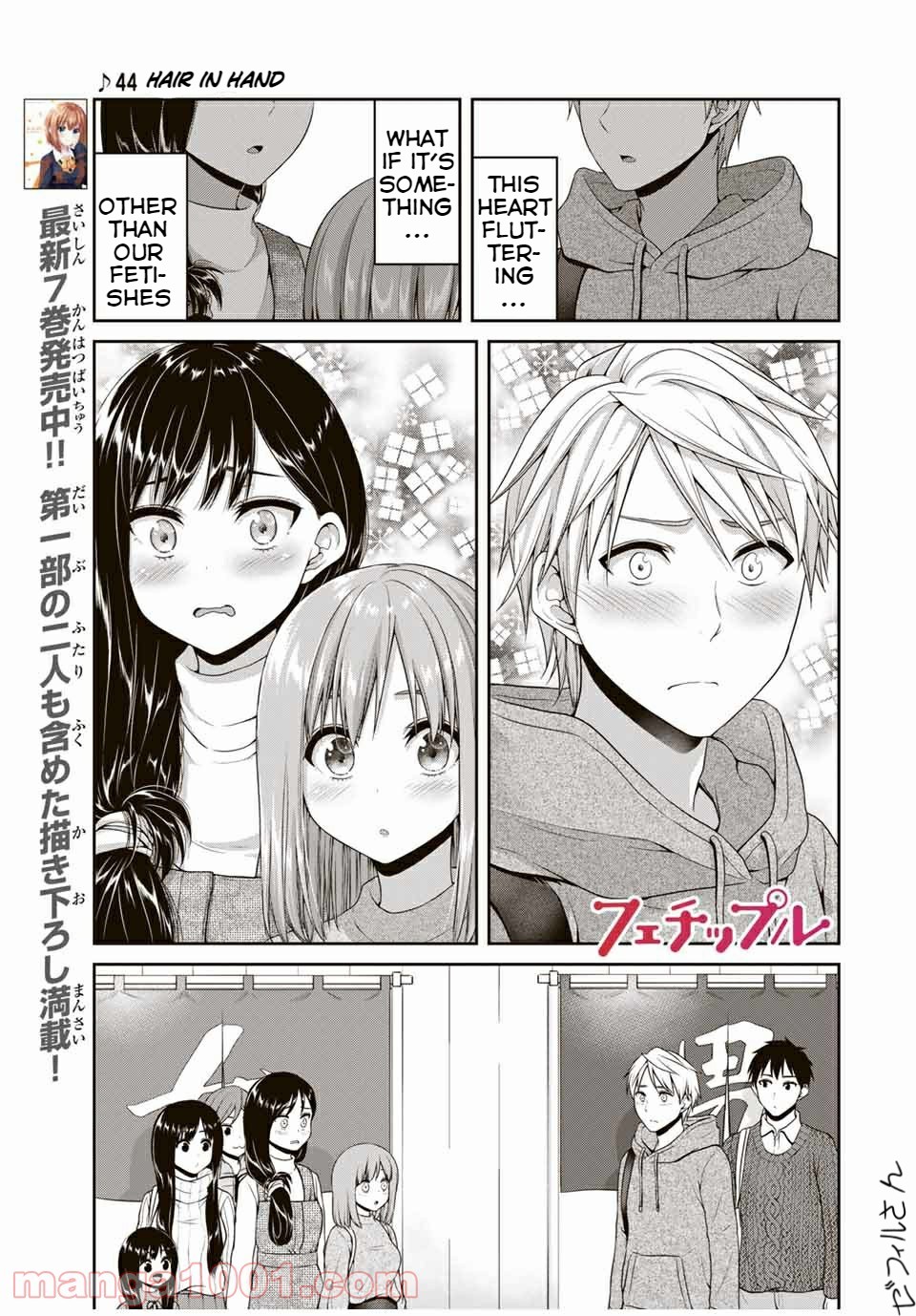Fechippuru ~Our Innocent Love~ Chapter 117 page 1 - Chapter 117: Hair in Hand