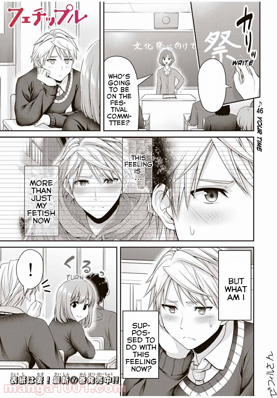 Fechippuru ~Our Innocent Love~ Chapter 119 page 1 - Chapter 119: Your Time