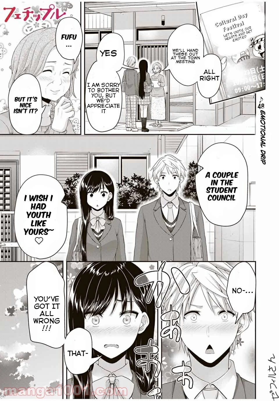 Fechippuru ~Our Innocent Love~ Chapter 121 page 1 - Chapter 121: Emotional Drip