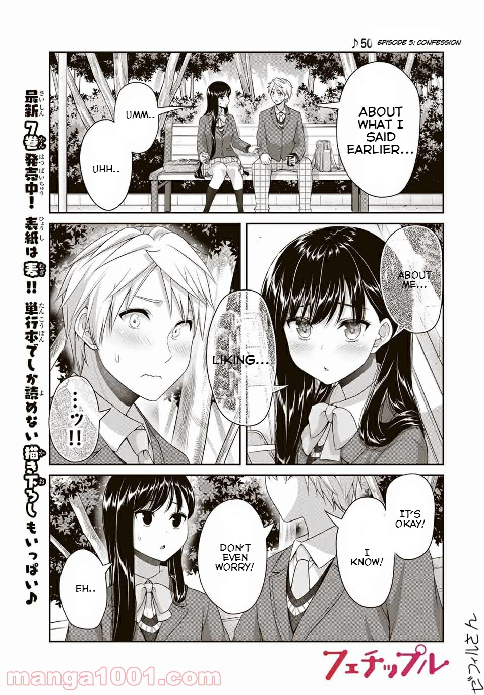 Fechippuru ~Our Innocent Love~ Chapter 123 page 1 - Chapter 123: Episode 5: Confession