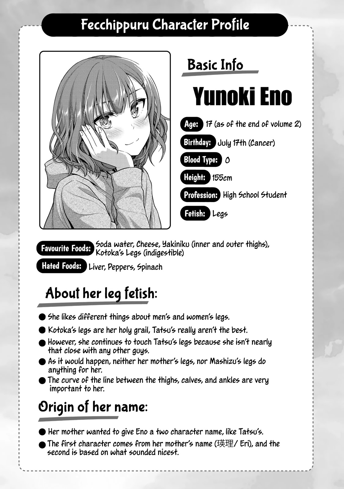 Fechippuru ~Our Innocent Love~ Chapter 24.5 page 7 - Chapter 24.5: Volume 2 Extra: We Are a Fetish Couple
