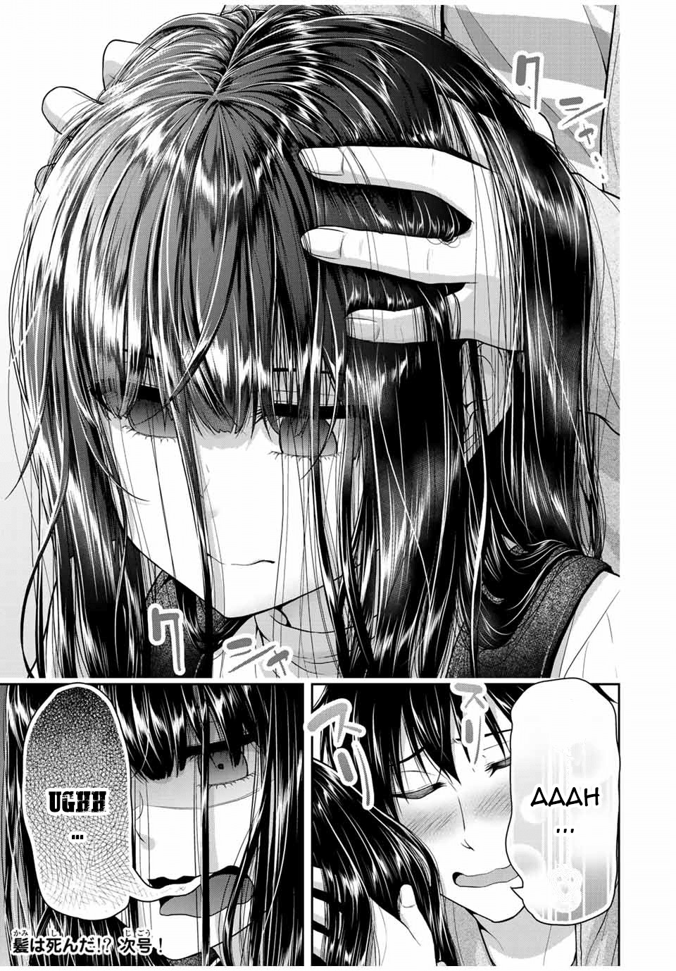 Fechippuru ~Our Innocent Love~ Chapter 30 page 9 - Chapter 30: A Foot Fetishist's Suffering