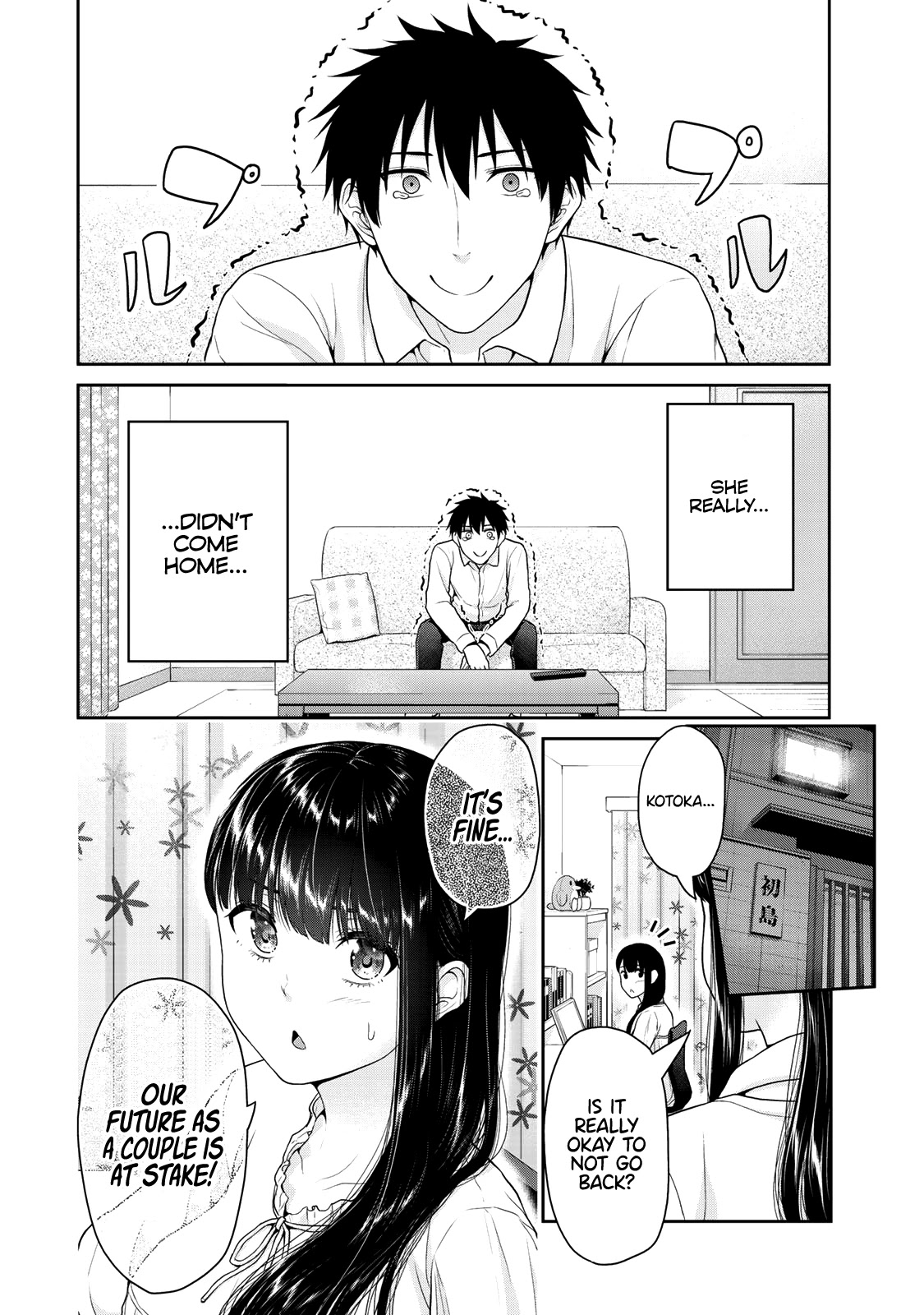 Fechippuru ~Our Innocent Love~ Chapter 51 page 3 - Chapter 51: An Adult’s Invitation