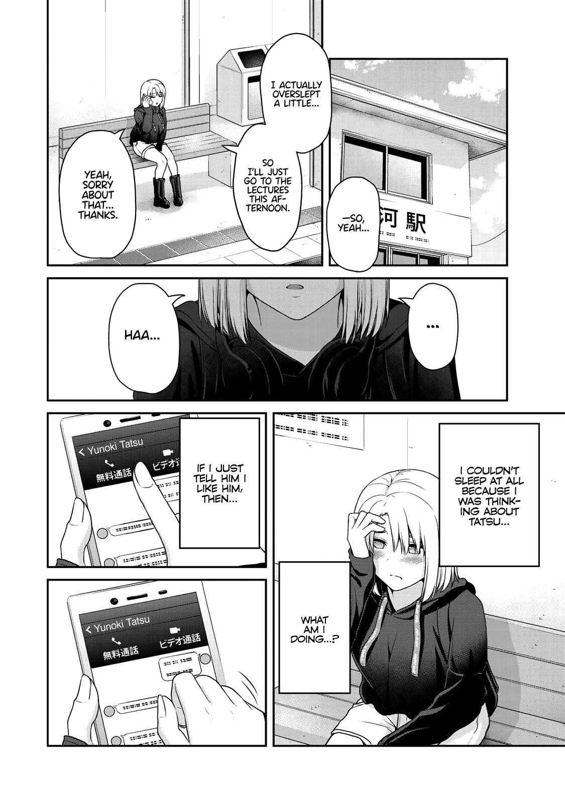 Fechippuru ~Our Innocent Love~ Chapter 55 page 5 - Chapter 55: Purity, Honesty, Perversity