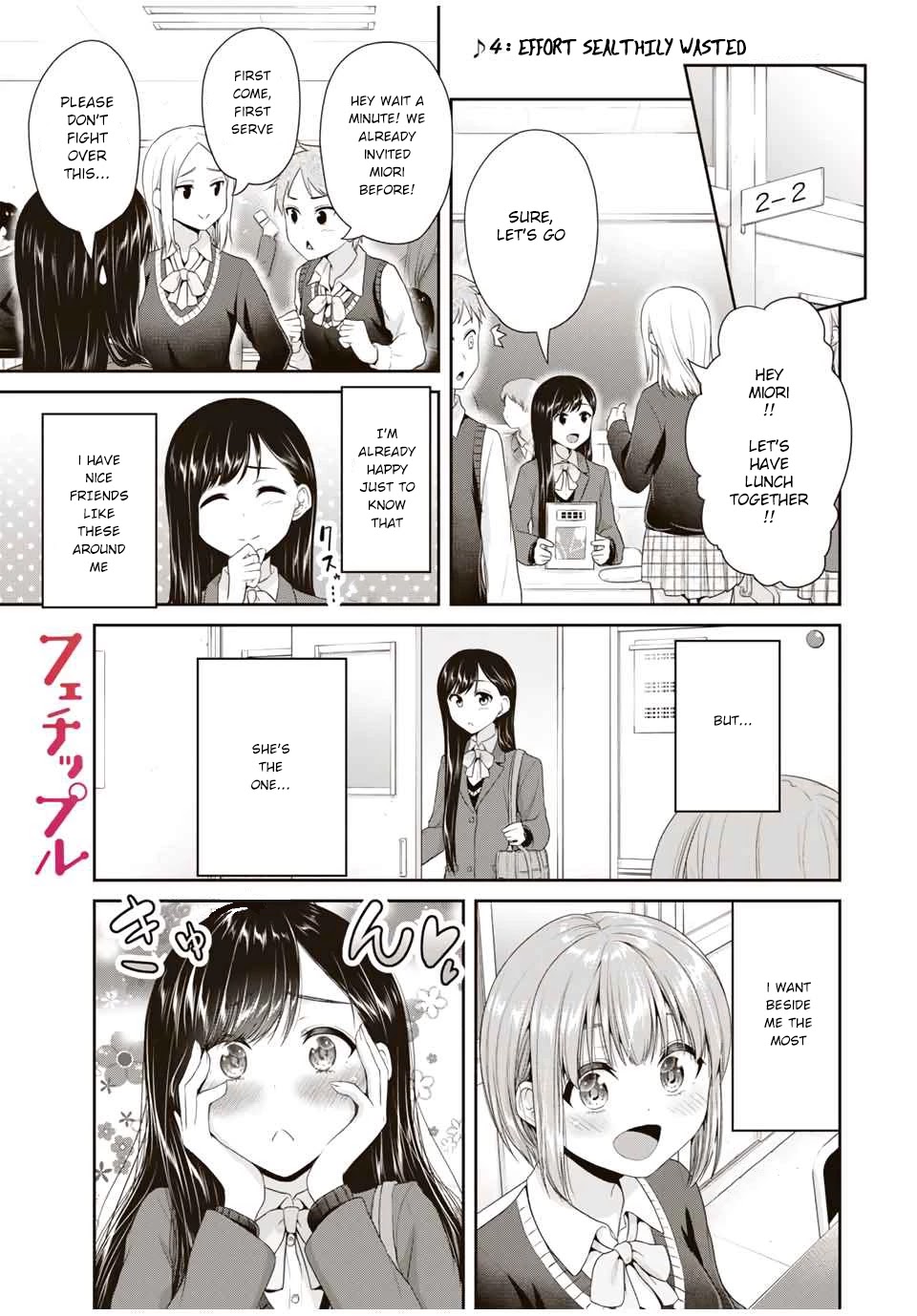 Fechippuru ~Our Innocent Love~ Chapter 77 page 2 - Chapter 77: Efforts stealthily wasted