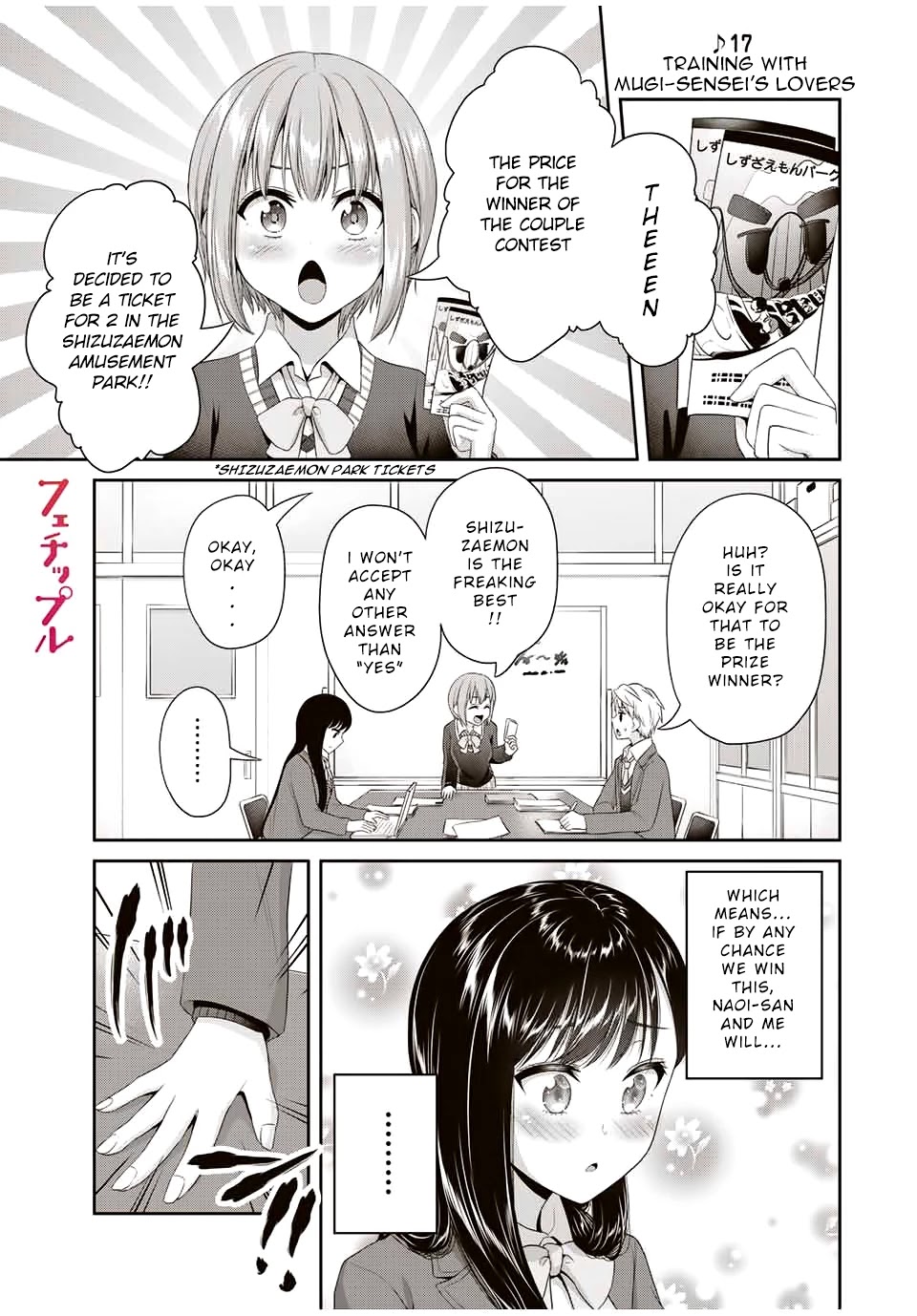 Fechippuru ~Our Innocent Love~ Chapter 90 page 2 - Chapter 90: Training with Mugi-Sensei's lovers!