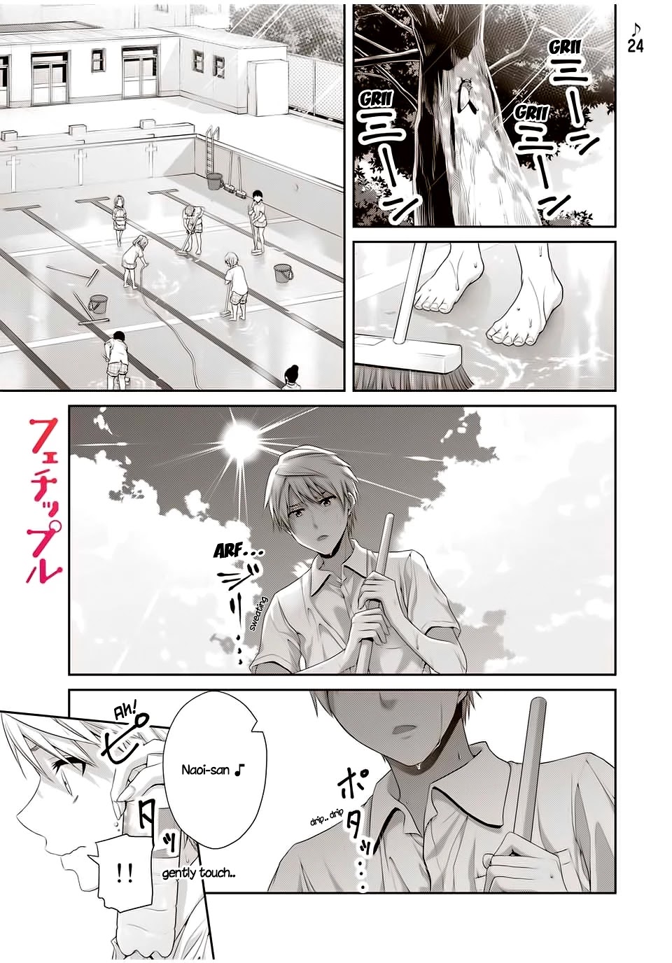 Fechippuru ~Our Innocent Love~ Chapter 97 page 3 - Chapter 97: A new summer