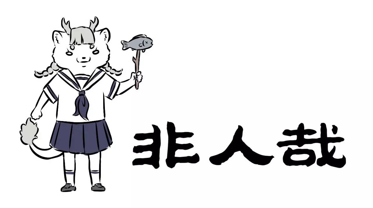Fei Ren Zai Chapter 100 page 6 - Chapter 100: There are things you can only "think" about.