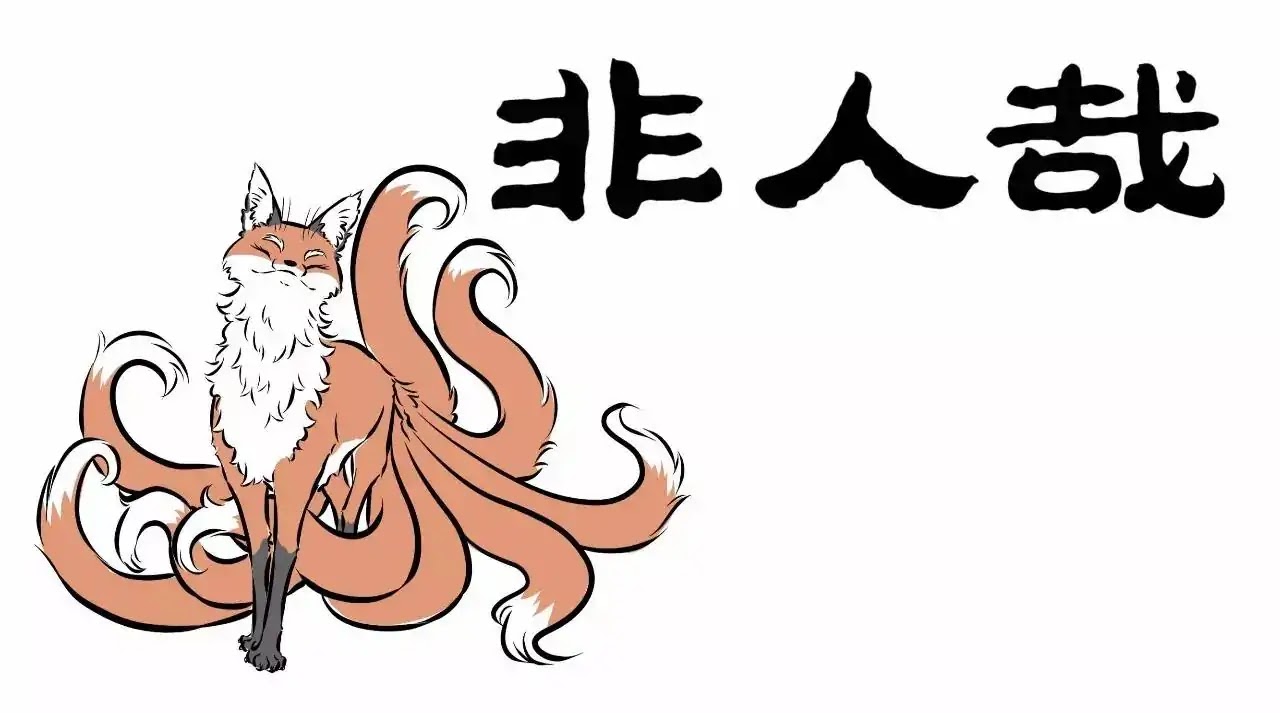 Fei Ren Zai Chapter 101 page 6 - Chapter 101: We're all animals.
