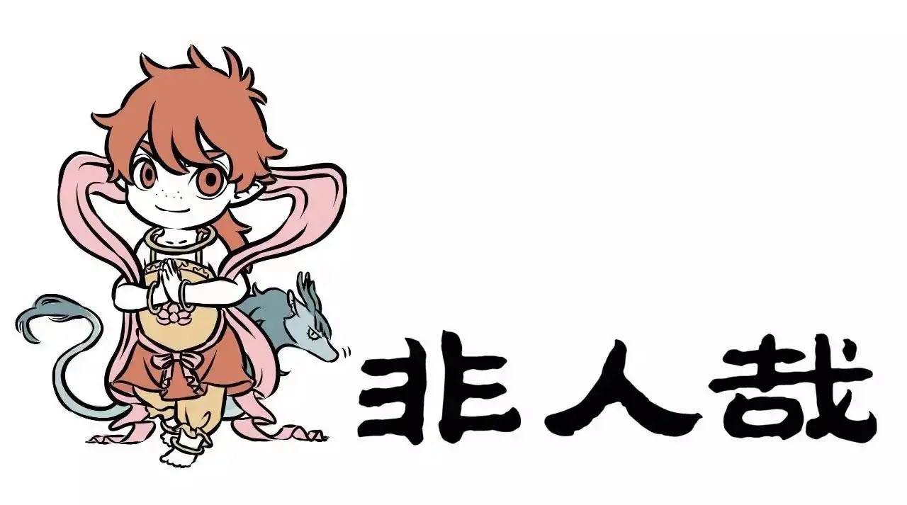 Fei Ren Zai Chapter 109 page 6 - Chapter 109: Red Boy (Hong Haier)