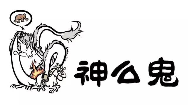 Fei Ren Zai Chapter 11 page 7 - Chapter 11: Dragons Can Spit Out More Than Just Water