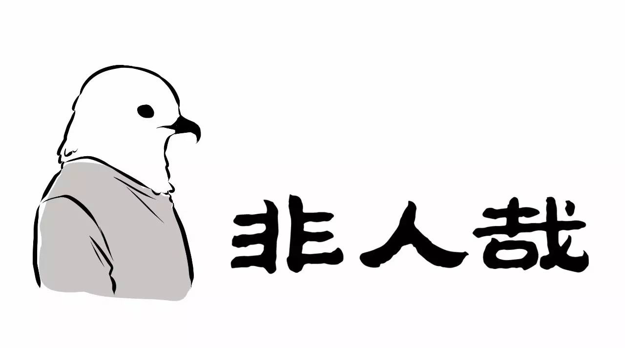 Fei Ren Zai Chapter 116 page 6 - Chapter 116: I thought you would all come.