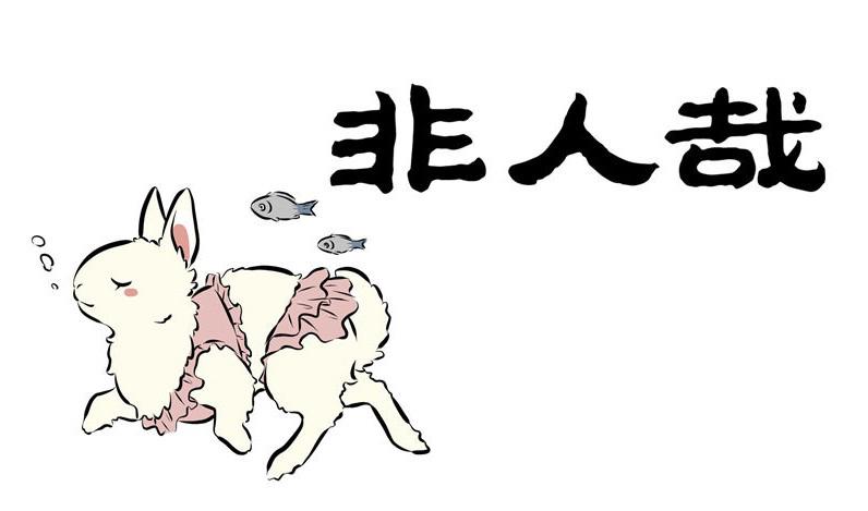 Fei Ren Zai Chapter 132 page 1 - Chapter 132: Beaches, Waves, Cacti, and Also an Old Sailor
