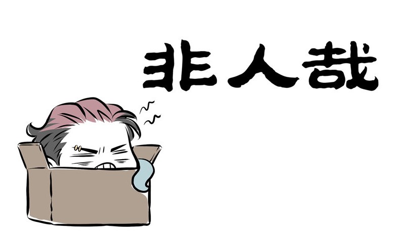 Fei Ren Zai Chapter 134 page 1 - Chapter 134: "Did you drop your head?" "No, it's yours now."