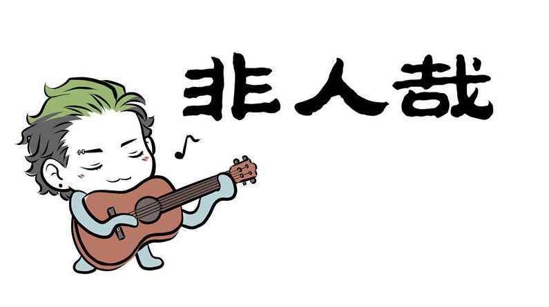 Fei Ren Zai Chapter 136 page 1 - Chapter 136: How Nice It’d Be, To Sing Barefoot on a Tree~