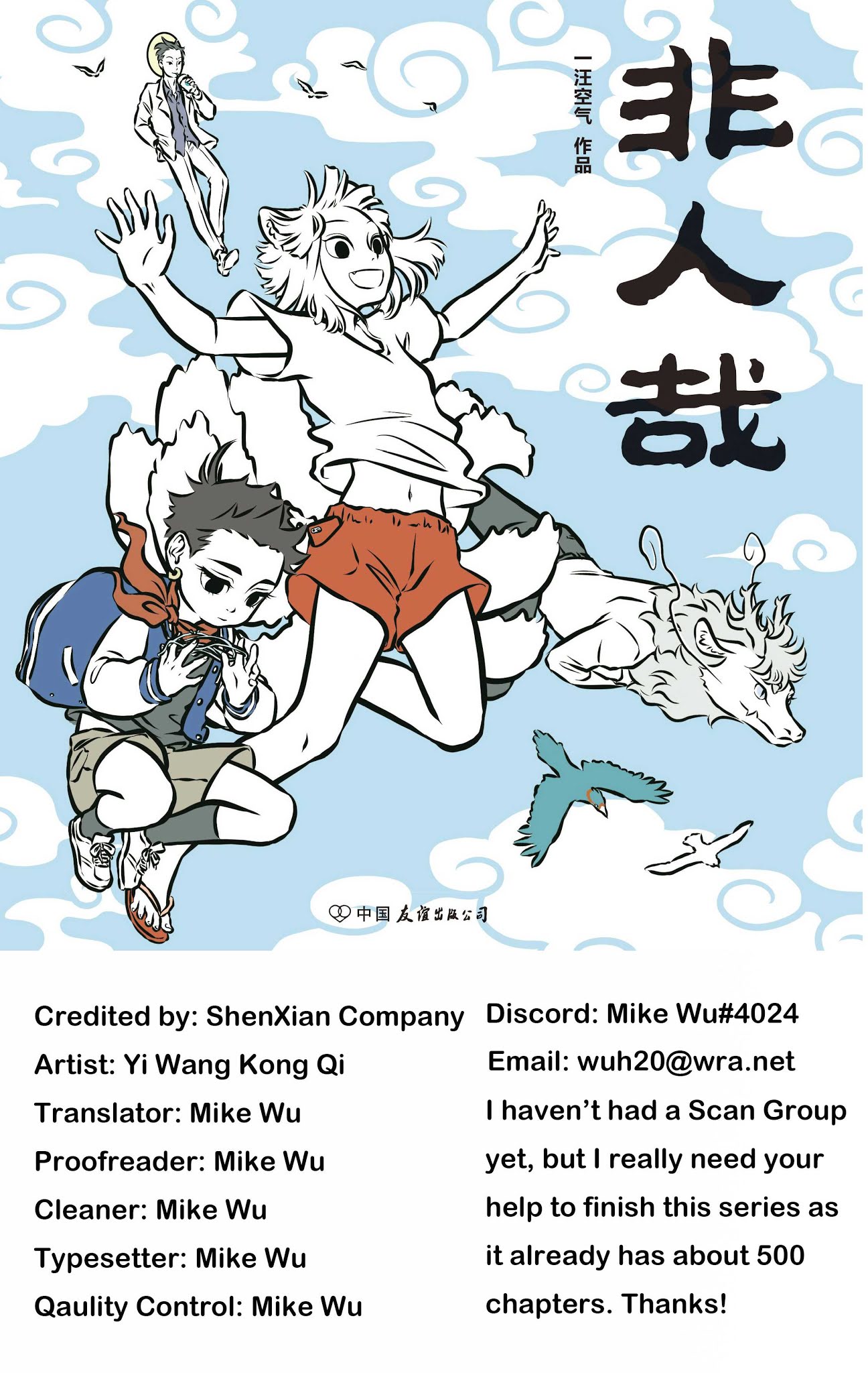 Fei Ren Zai Chapter 14 page 5 - Chapter 14: Does Anyone Really Thinks That Rabbits Love Mooncakes?