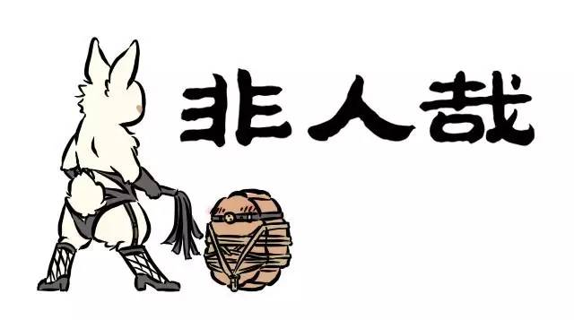 Fei Ren Zai Chapter 14 page 7 - Chapter 14: Does Anyone Really Thinks That Rabbits Love Mooncakes?