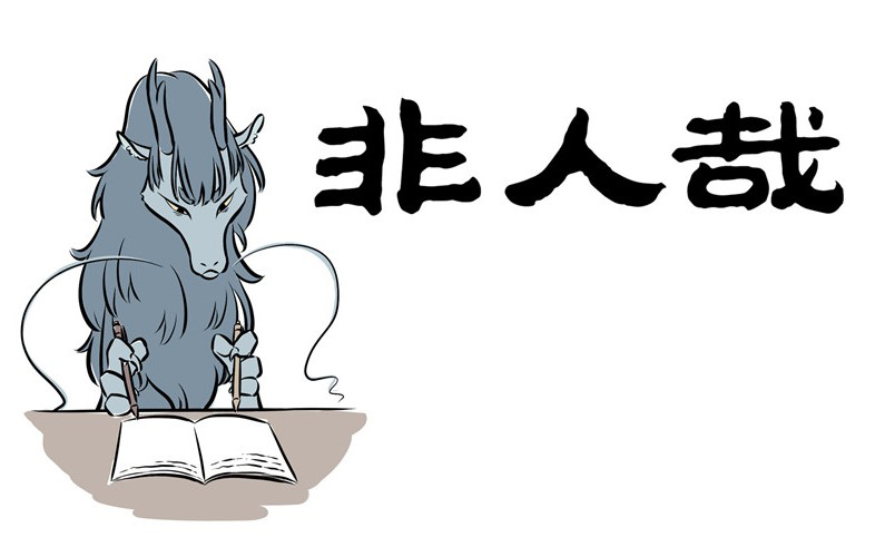 Fei Ren Zai Chapter 141 page 1 - Chapter 141: Miss, a Dog Ate my Homework.