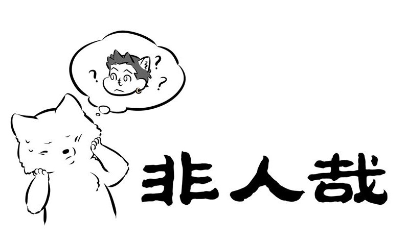 Fei Ren Zai Chapter 143 page 1 - Chapter 143: Even though I look kind of cute, I'm a real, honest, 100% man, you know~