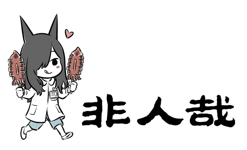 Fei Ren Zai Chapter 149 page 1 - Chapter 149: It doesn't hurt, I promise. It'll be over in no time.