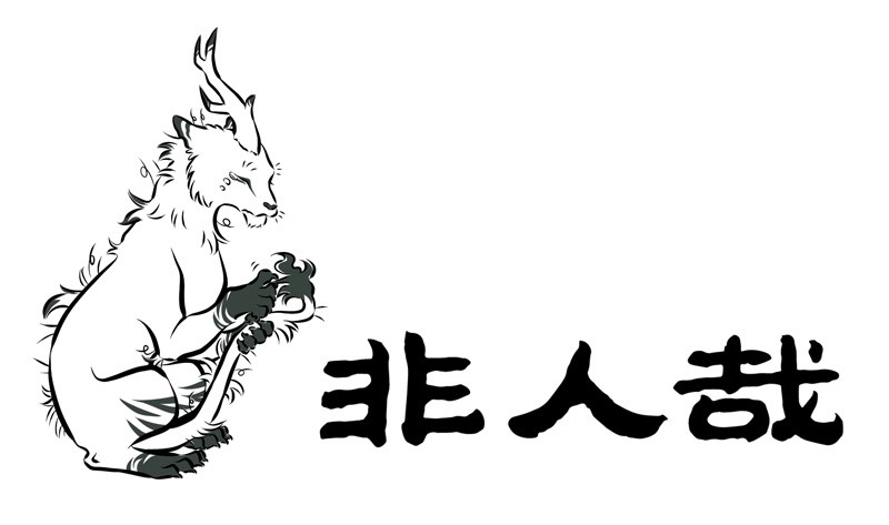 Fei Ren Zai Chapter 158 page 1 - Chapter 158: It's tough being an educated idler.