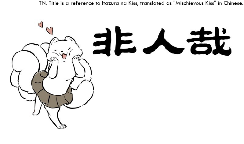 Fei Ren Zai Chapter 168 page 1 - Chapter 168: Mischievous Change