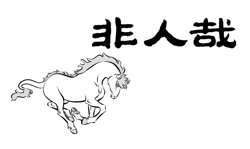 Fei Ren Zai Chapter 176 page 1 - Chapter 176: BMW