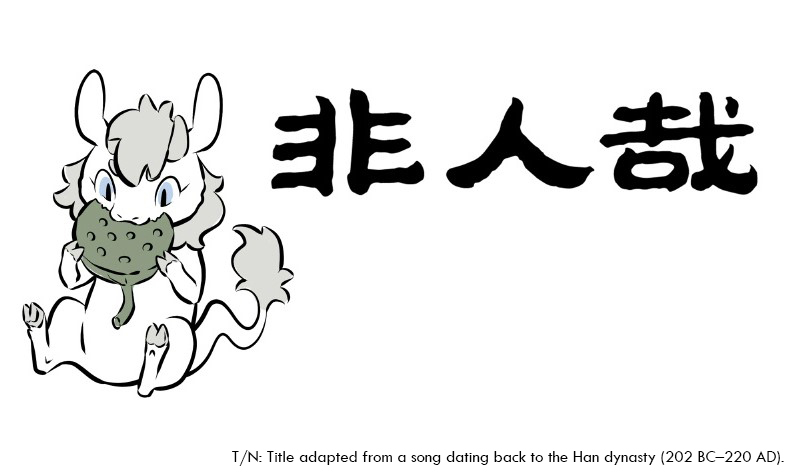 Fei Ren Zai Chapter 181 page 1 - Chapter 181: Qilin Harvests Lotus Amongst Lush Lotus Leaves