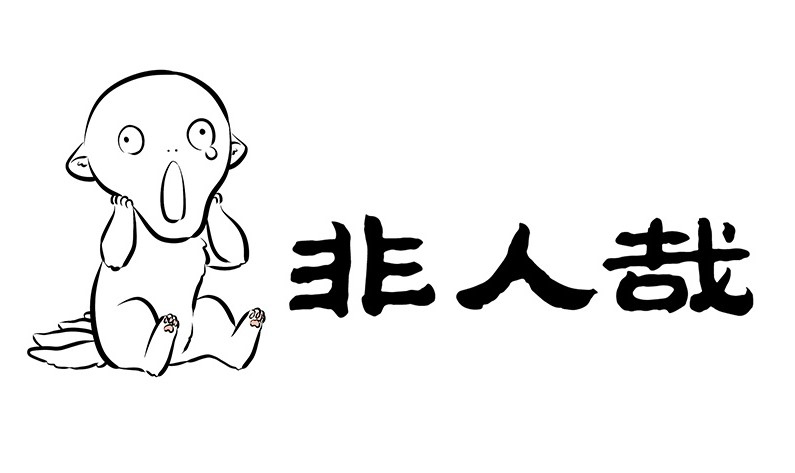 Fei Ren Zai Chapter 182 page 1 - Chapter 182: Long long ago.