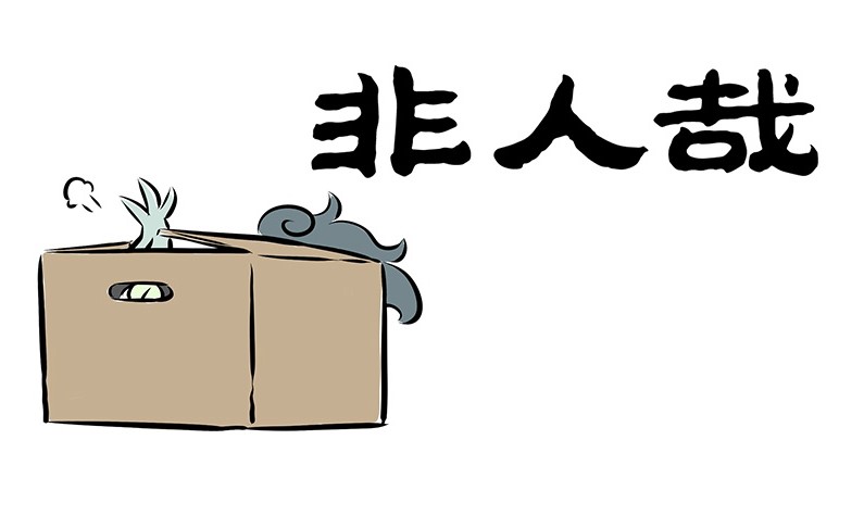 Fei Ren Zai Chapter 188 page 1 - Chapter 188: Being Just On Time's Better Than Being Early