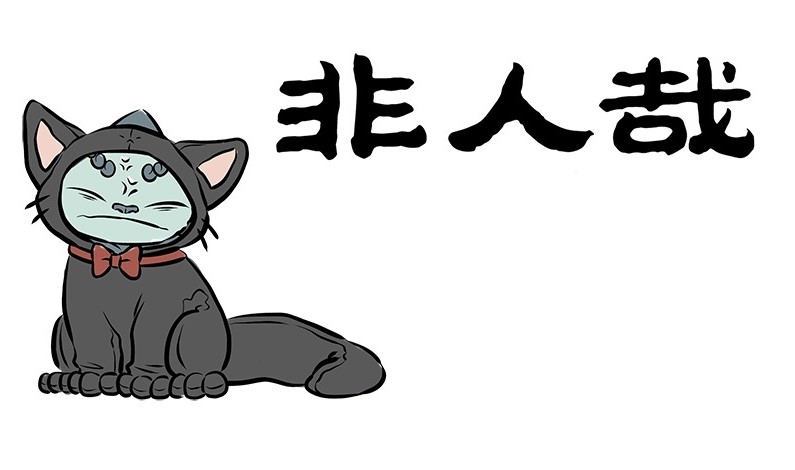 Fei Ren Zai Chapter 193 page 1 - Chapter 193: On the boulevard of cat ownership, hear how loudly we sing.