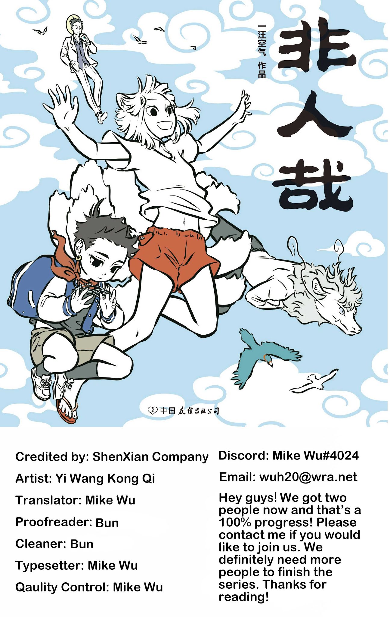 Fei Ren Zai Chapter 22 page 1 - Chapter 22: We Still Celebrate Halloween Even Though We Are Over Thousands-Year-Old