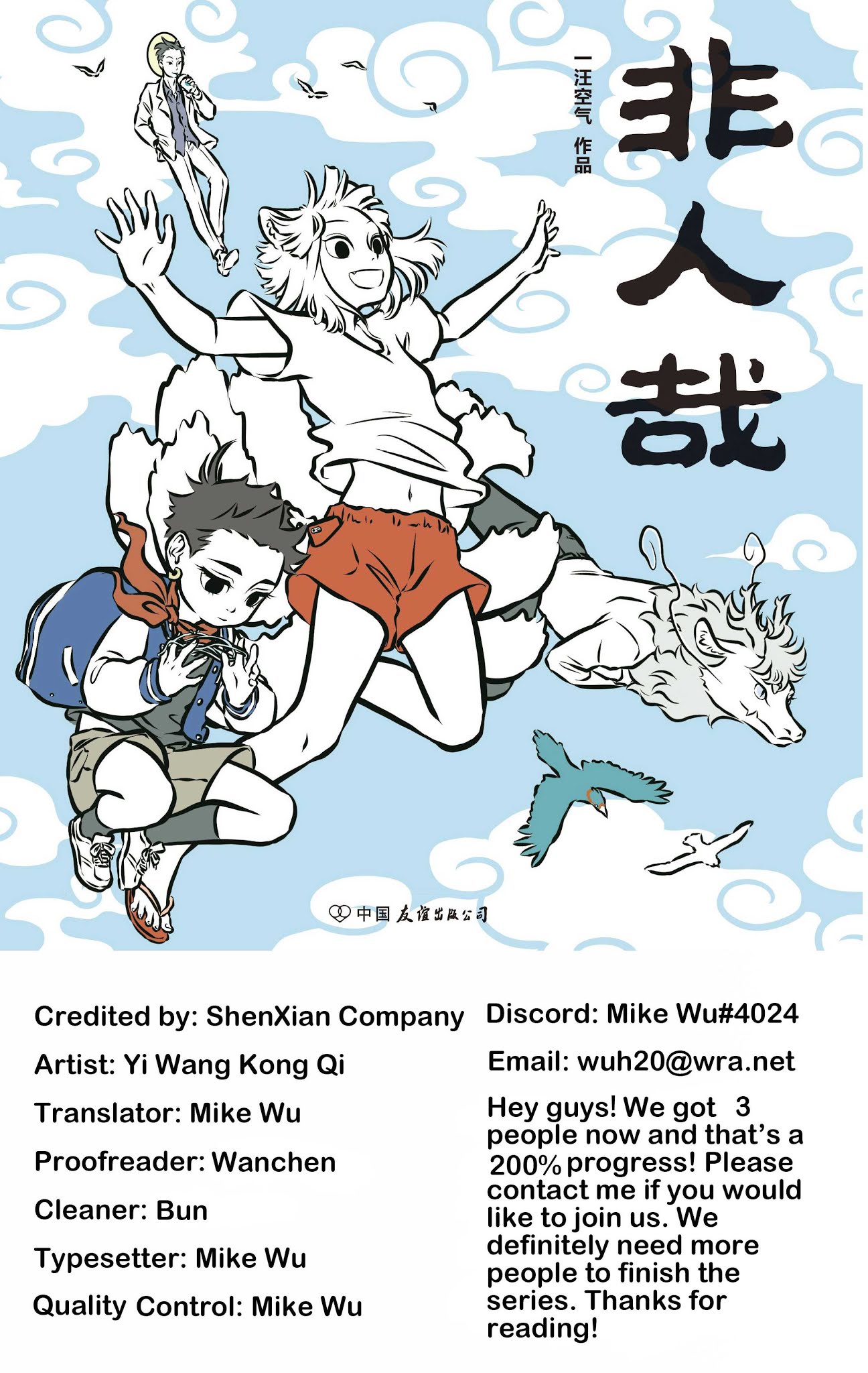 Fei Ren Zai Chapter 27 page 1 - Chapter 27: The Subtle Difference Between A Cute Dog & A Hentai