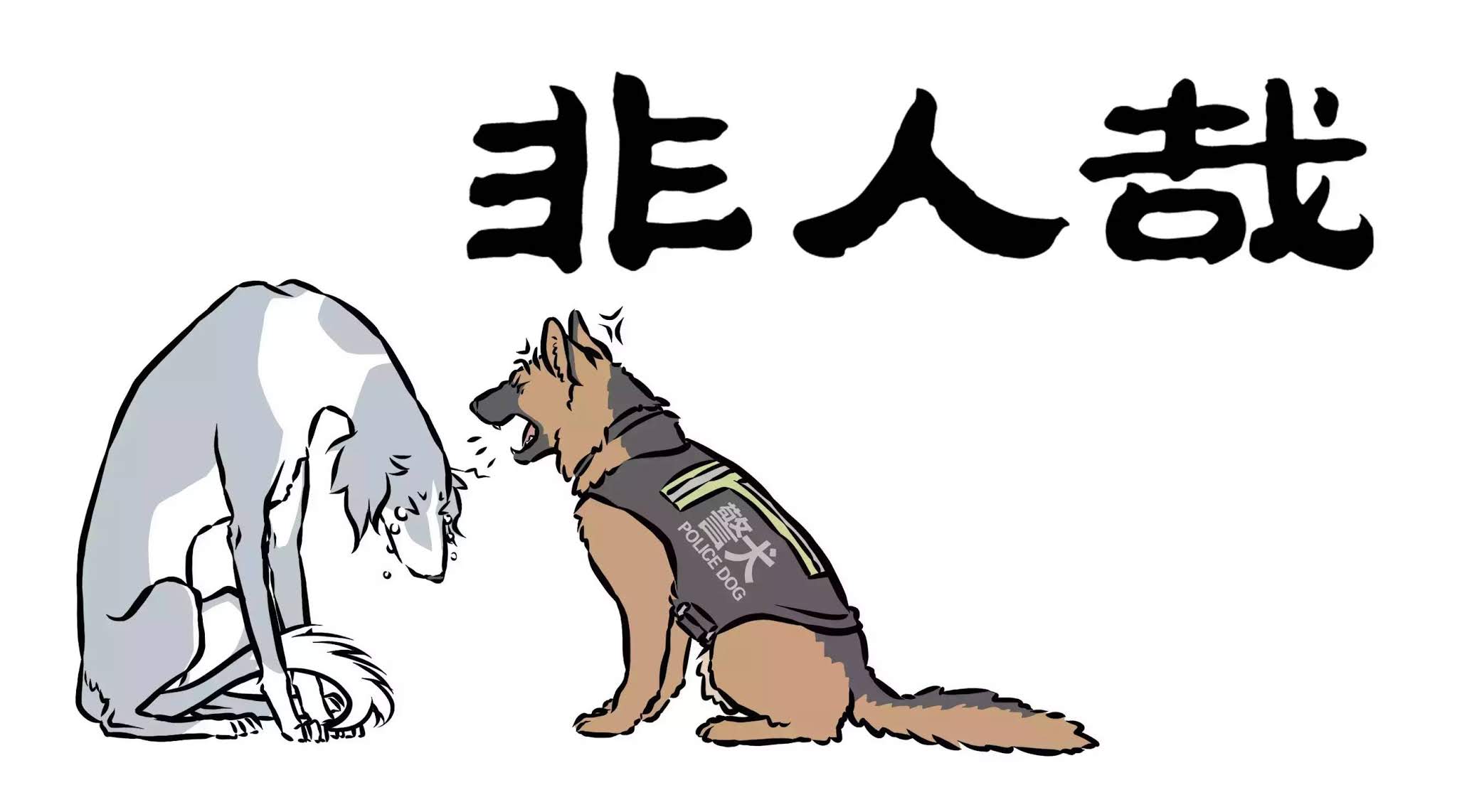 Fei Ren Zai Chapter 27 page 7 - Chapter 27: The Subtle Difference Between A Cute Dog & A Hentai