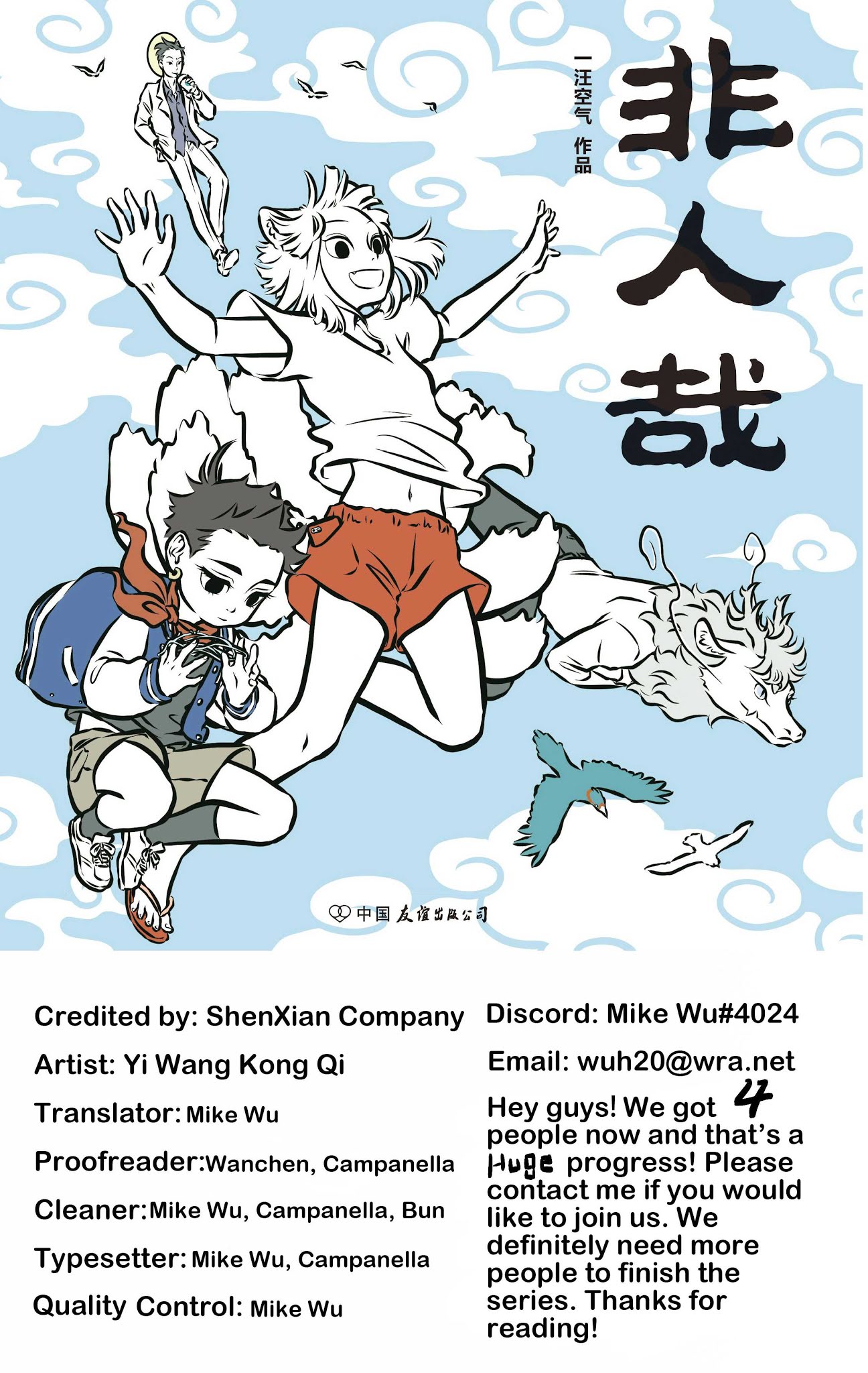 Fei Ren Zai Chapter 29 page 1 - Chapter 29: My Little Pony