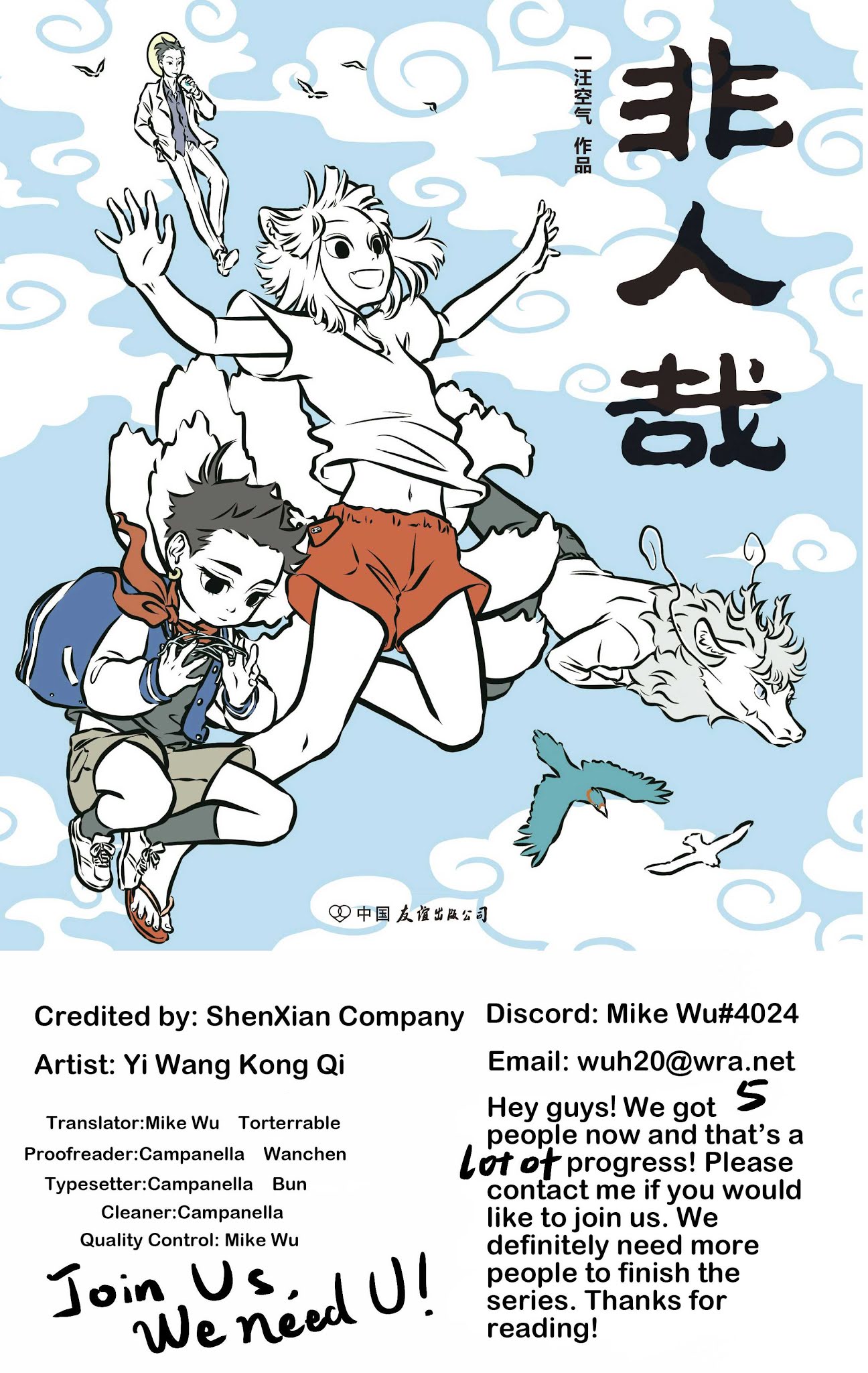 Fei Ren Zai Chapter 42 page 1 - Chapter 42: No Reason Needed for Maternal Instinct