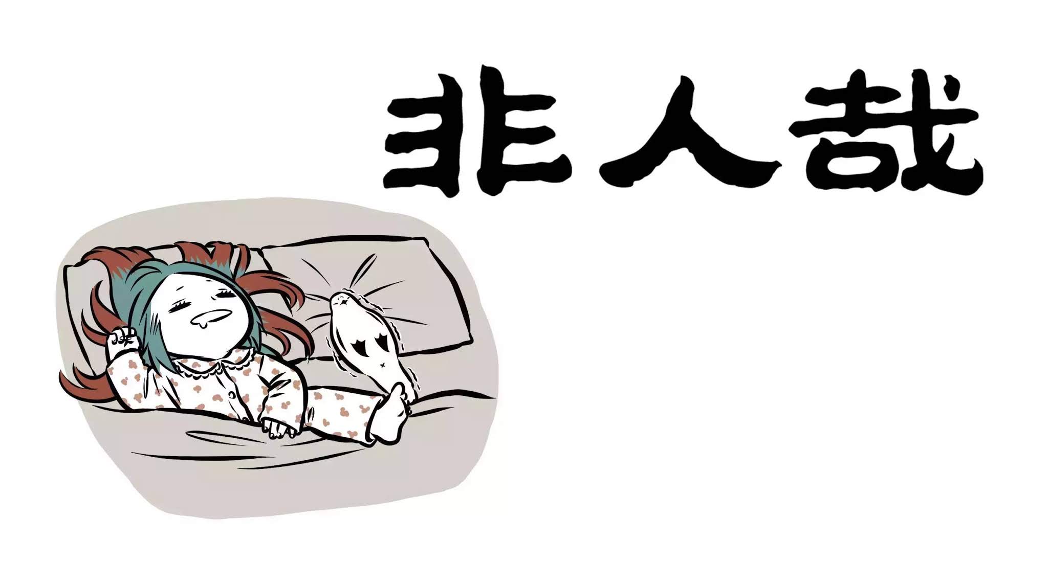 Fei Ren Zai Chapter 45 page 7 - Chapter 45: Haiyan(Petrel) Is a Good Bird